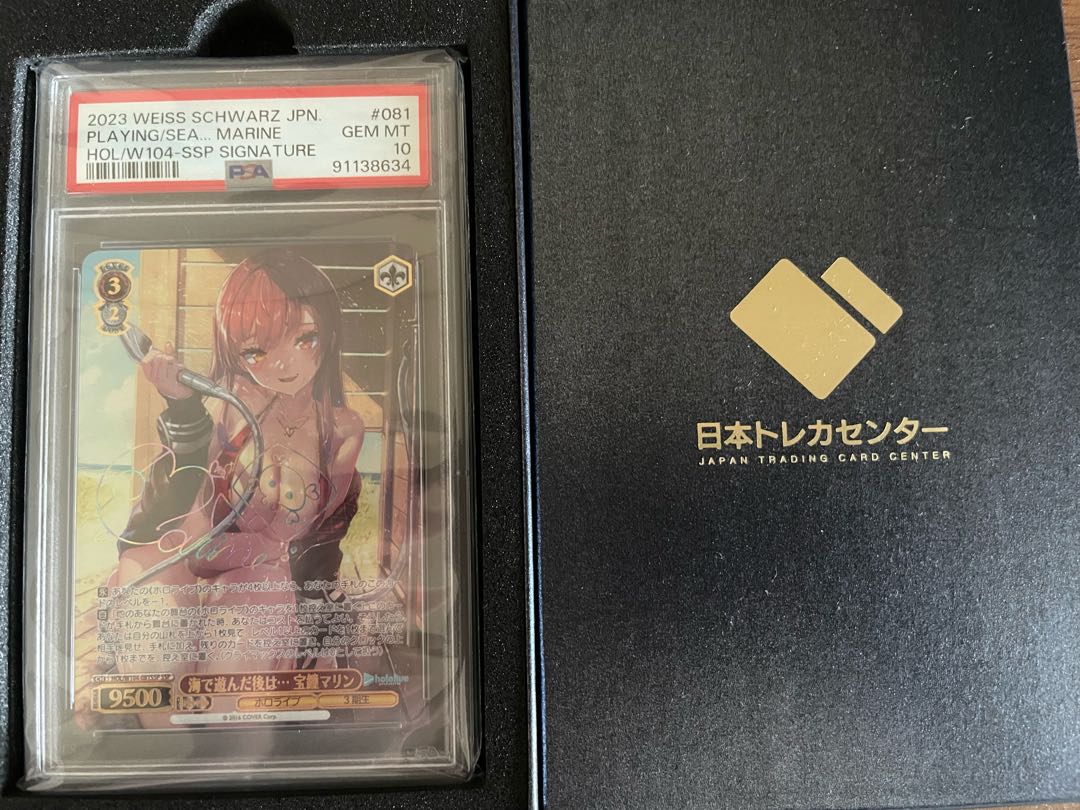 海で遊んだ後は••• 宝鐘マリンサイン入りPSA10