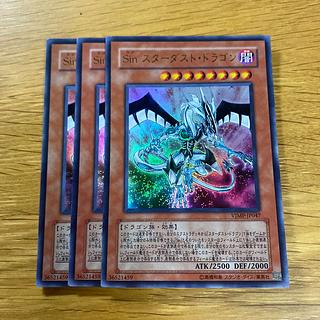 Sin スターダスト・ドラゴン ウルトラレア JP047