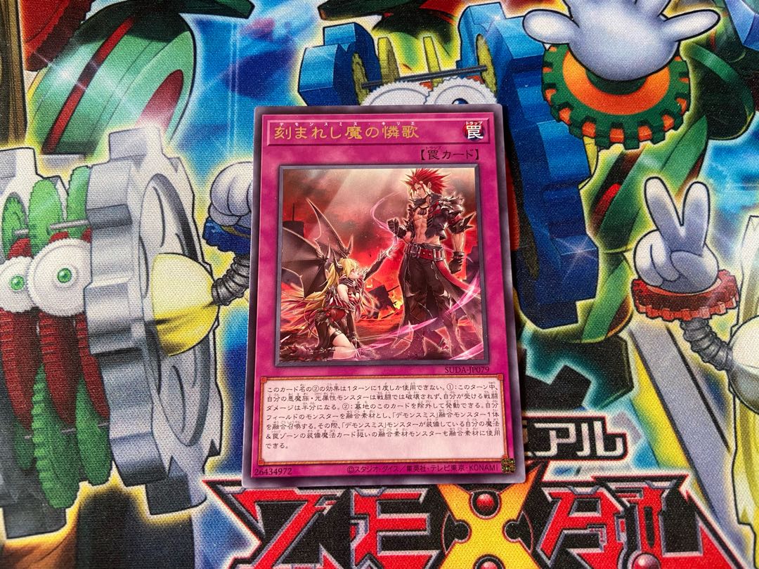 Y-4087 刻まれし魔の憐歌 レア SUDA-JP079 1枚