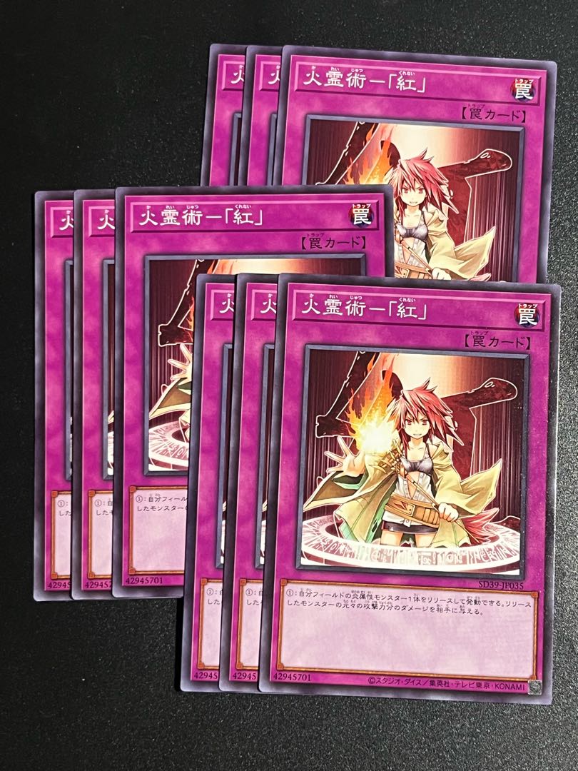 Yu-Gi-Oh Studio 9 sheets Fire Reijutsu - "Red" Normal JP035