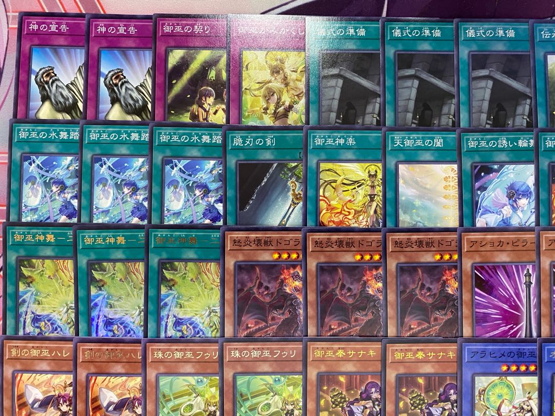002 Yu-Gi-Oh! Mikanko Mikanko Authentic Preconstructed Deck 1枚