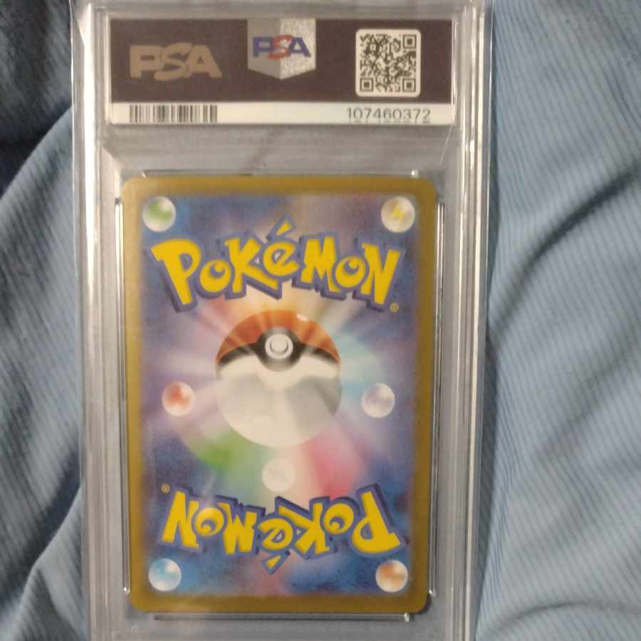 PSA10] Todorokutsuki ex SAR 218/187