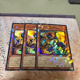 set of three Jurak Megalo Parallel Ultralea TW02-JP027