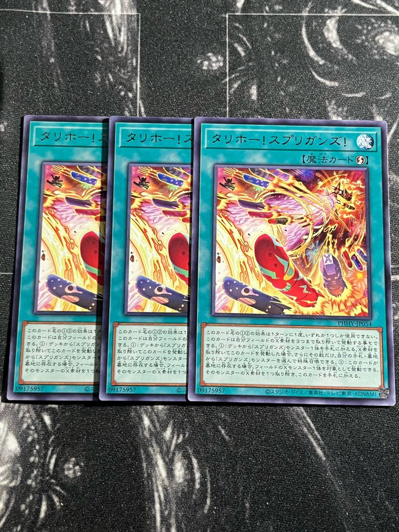 Yu-Gi-Oh Studio 3 copies Tallyho! Spriggans! Rare JP054