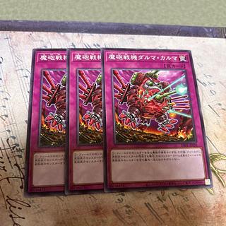 Magic Cannon War Machine Dharma Karma Normal DBPR-JP030 3枚