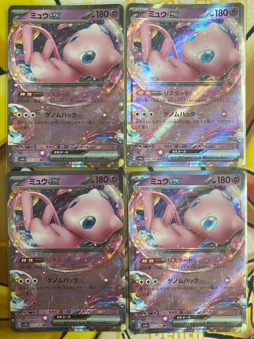 Pokémon Card Mewex RR ex 1枚