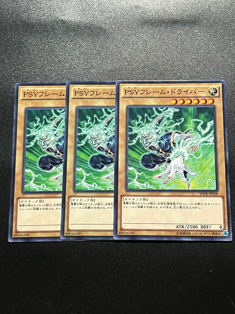 Yu-Gi-Oh Studio 3 copies PSY-Frame Driver Normal JP028