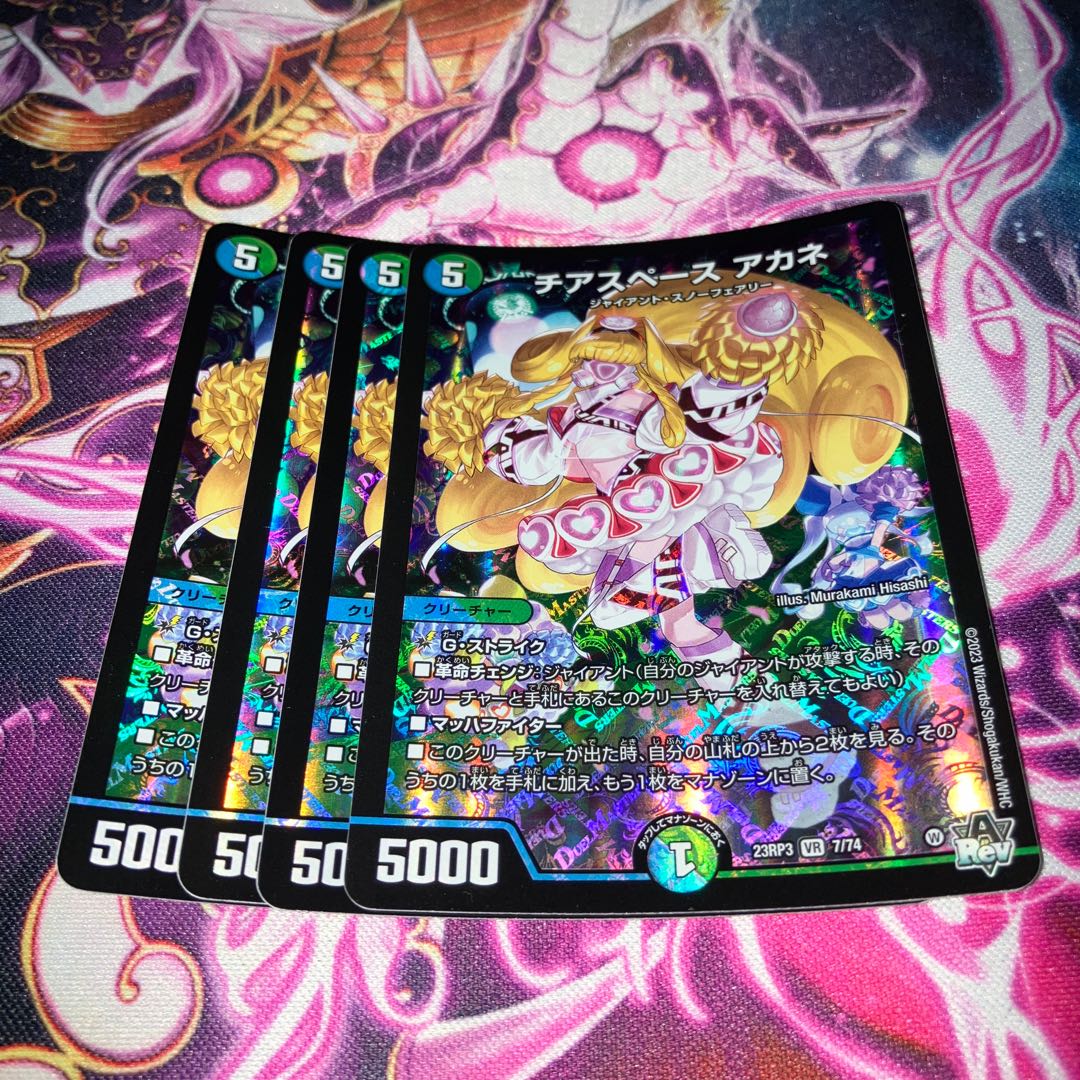 Cheer space Whitney VR 7/74 4枚