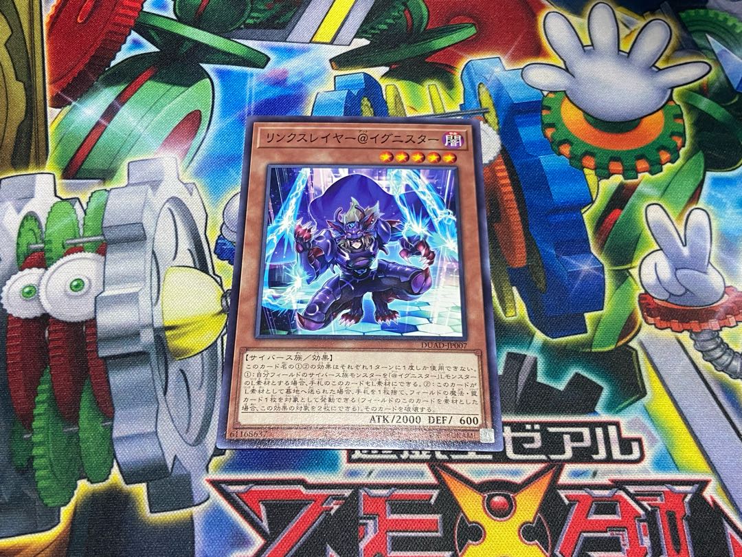 Y-3819 Linkslayer@Ignitor Normal DUAD-JP007 1枚