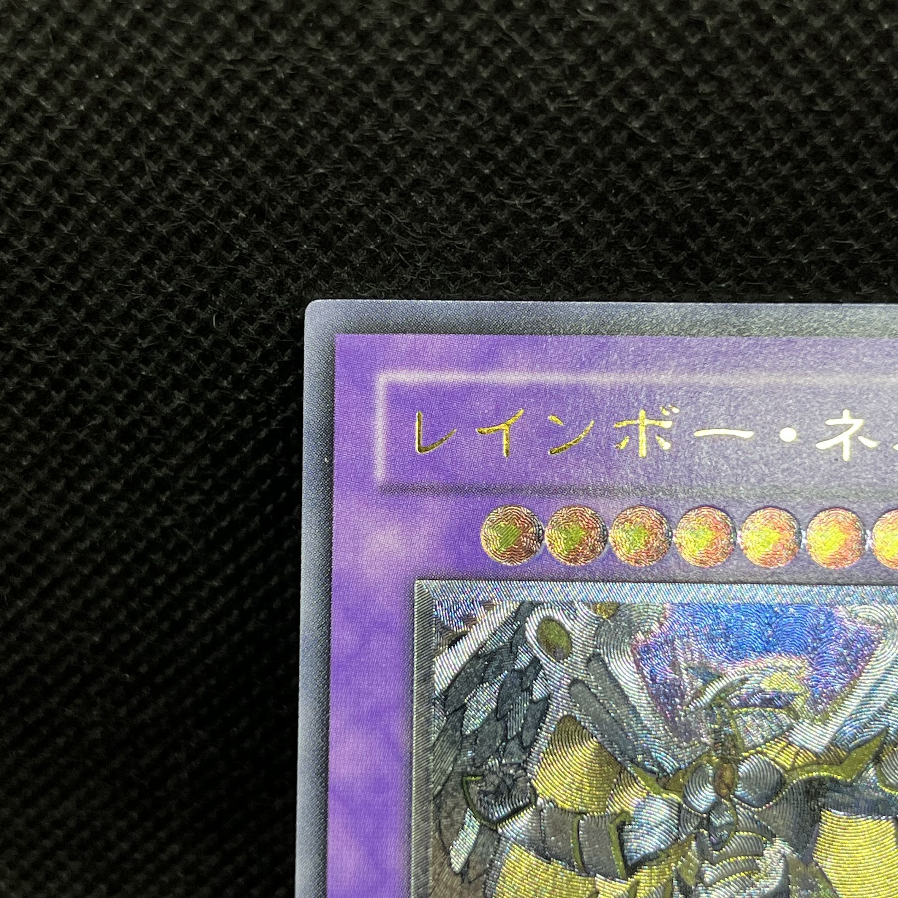 遊戯王　レインボー・ネオス　PTDN-JP044   レリーフ 1枚