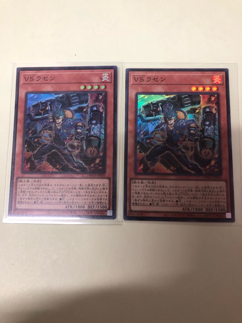 VS ラゼン スーパーレア DBWS-JP016 2枚