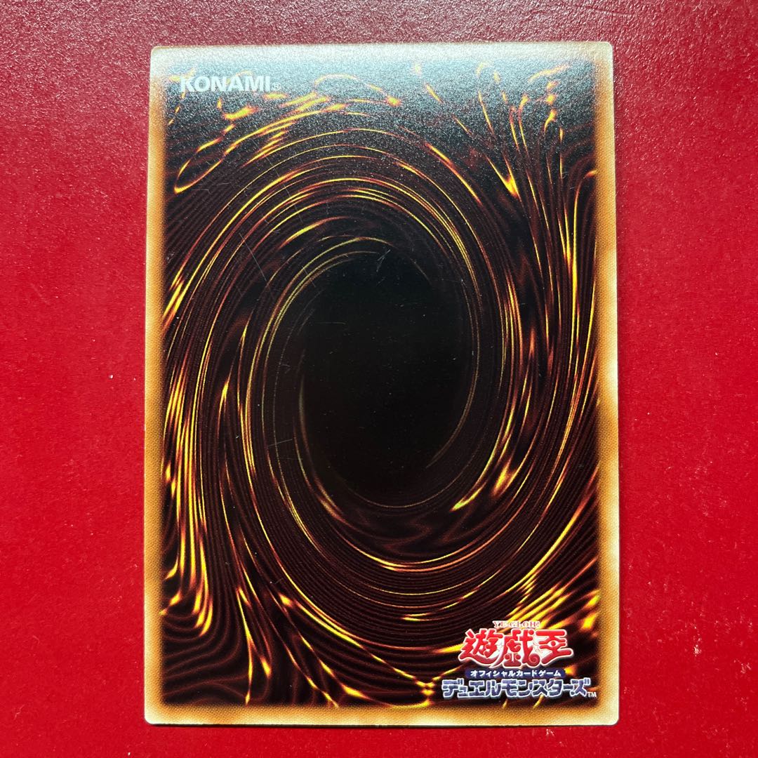 Aoy. Vice Dragon Ultra Rare JP001 1枚