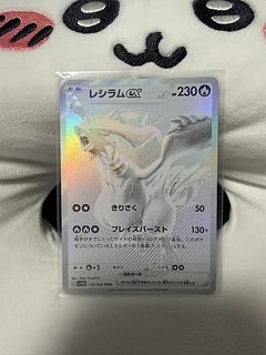 傷、シワ有り レシラムex BWR 174/086 1枚