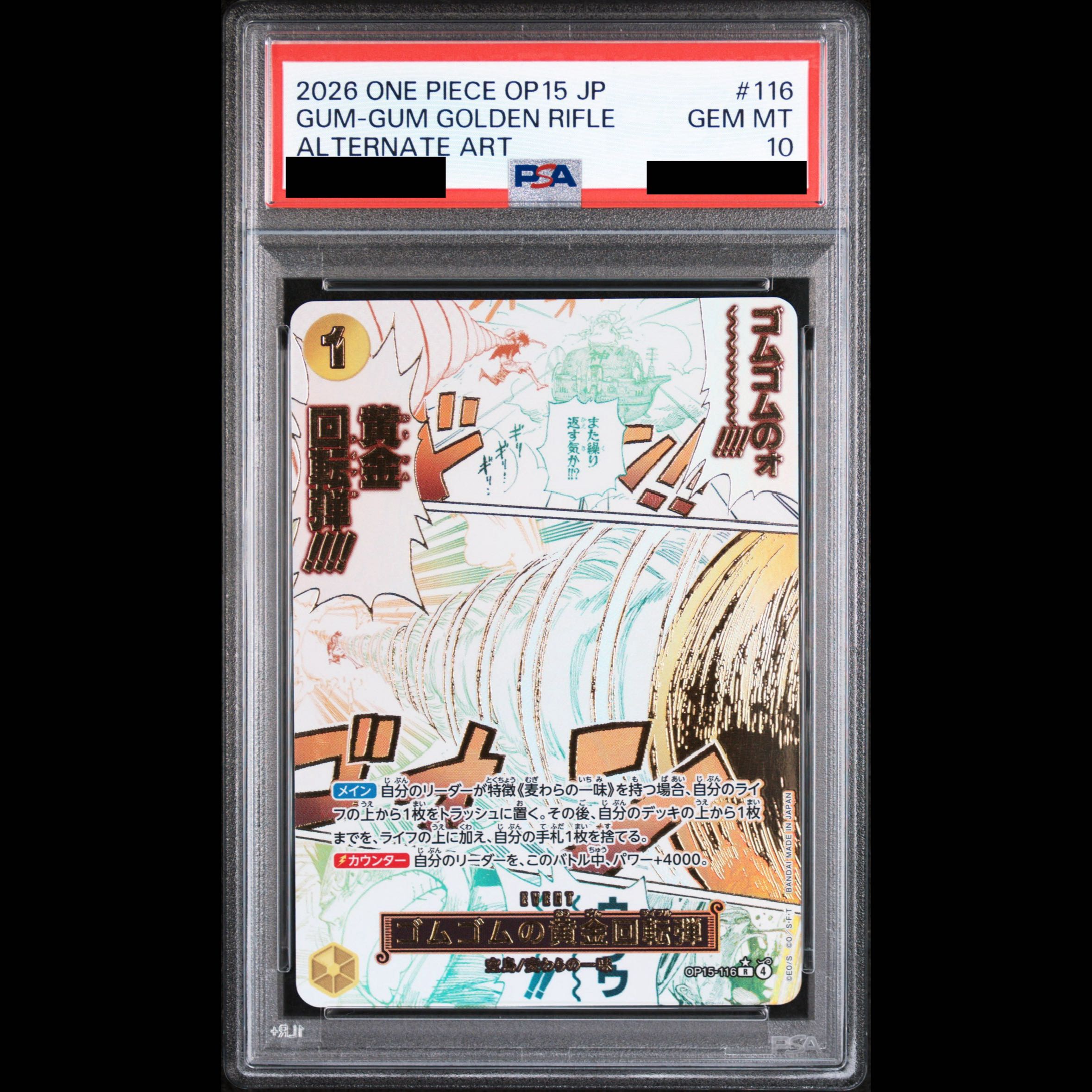 [PSA10] Gomu Gomu no Golden Spinning Bullet R OP15-116 1枚