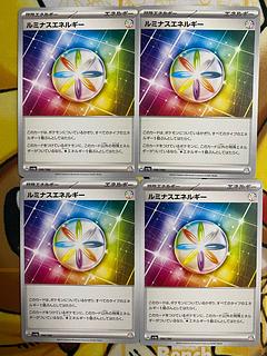 ポケモンカード　ルミナスエネルギー