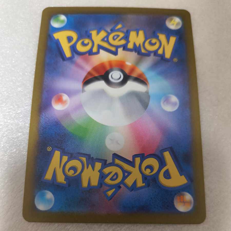 カイリュー(マスターボール柄/ミラー仕様) R 149/165 1枚