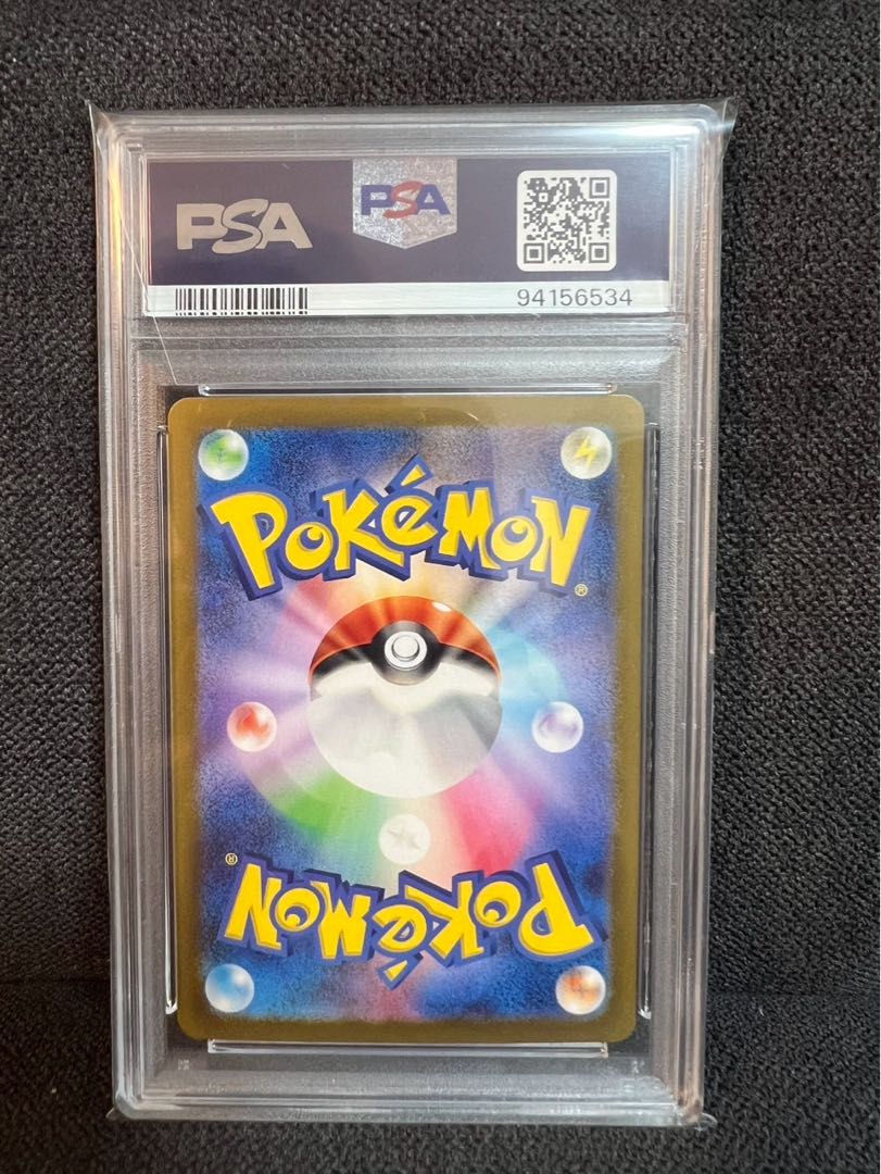 [PSA10] Nanjamo SAR 096/071 1枚