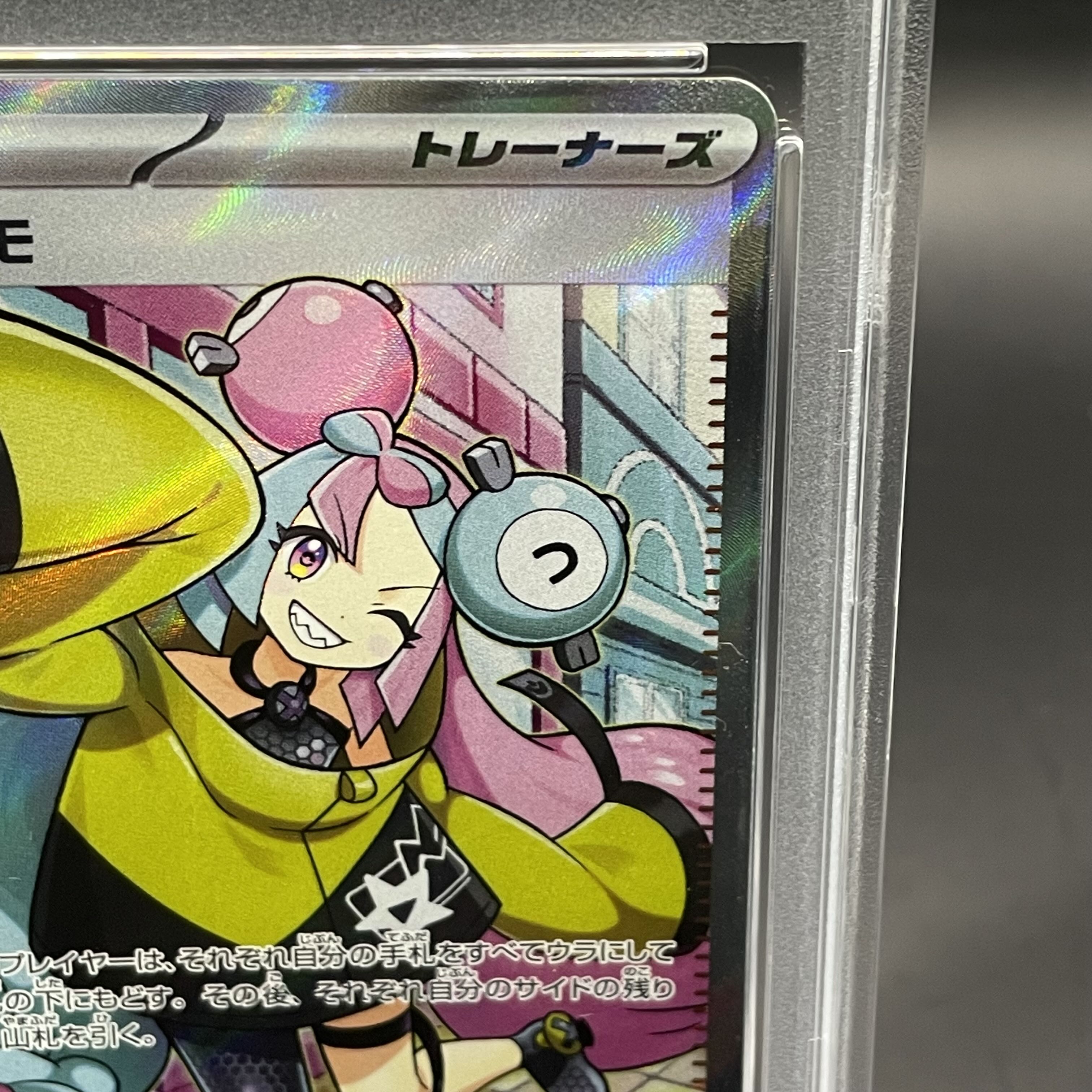 【PSA10】ナンジャモ SR 091/071