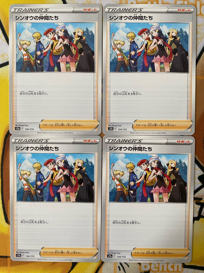 Pokémon Card Symos Companions Support 1枚