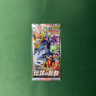 ポケモンカード　伝説の鼓動　未開封パック 1パック