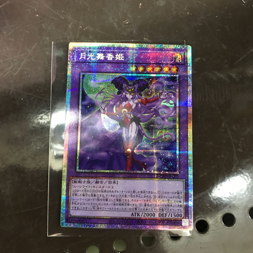 Moonlight Dance Lion Goddess Prismatic Secret Rare DUAD-JP030 1枚