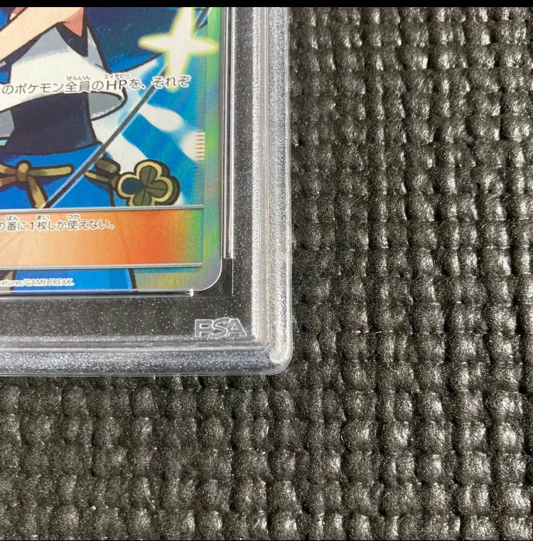 【PSA10】スイレン SR 118/114 1枚