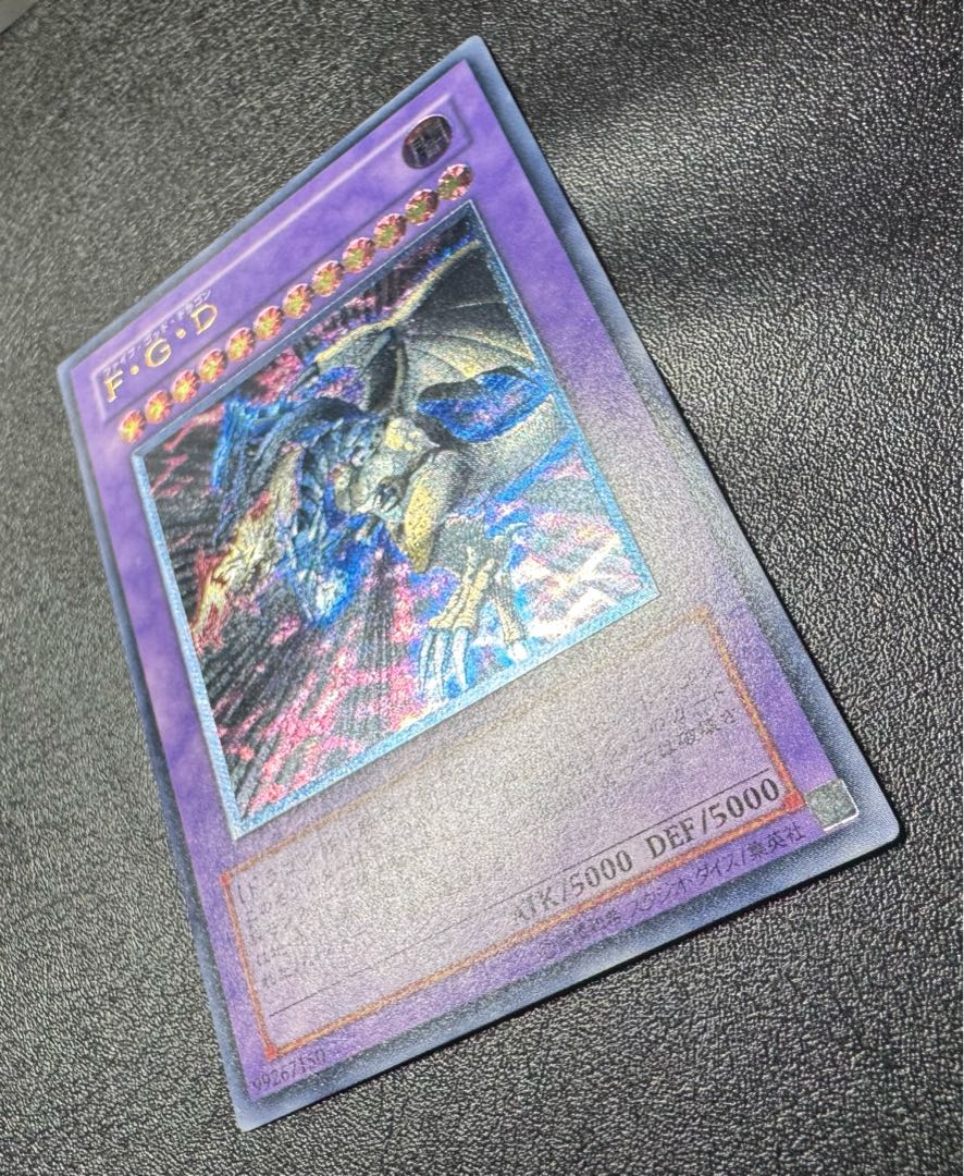 F・G・D/ファイブゴッドドラゴン/ 遊戯王カード/レリーフ F・G・D/ファイブゴッドドラゴン/ 遊戯王カード/レリーフ