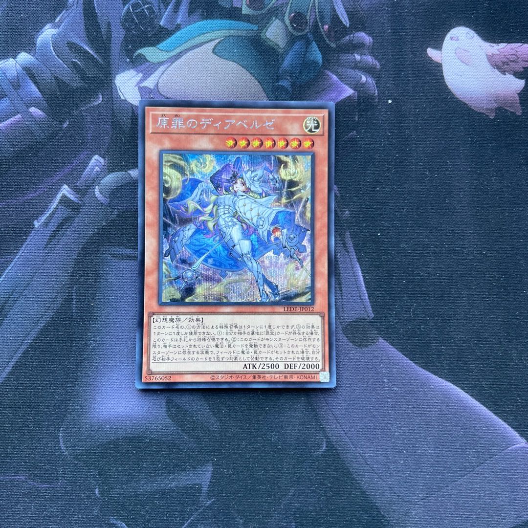 Hara Crime's Dia Bianca Ze Secret Rare A-545 1枚