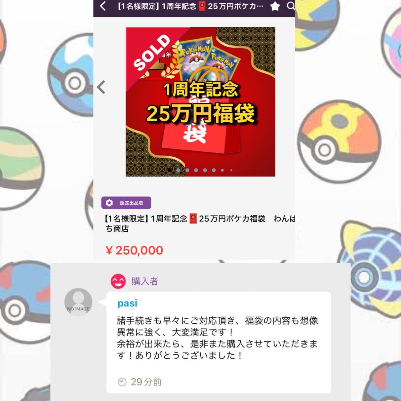 【1名様限定】🧧1万円ポケカ福袋　[検索ワード:ポケモンカードゲーム,オリパ,アド確定,わんぱち商店] 1枚