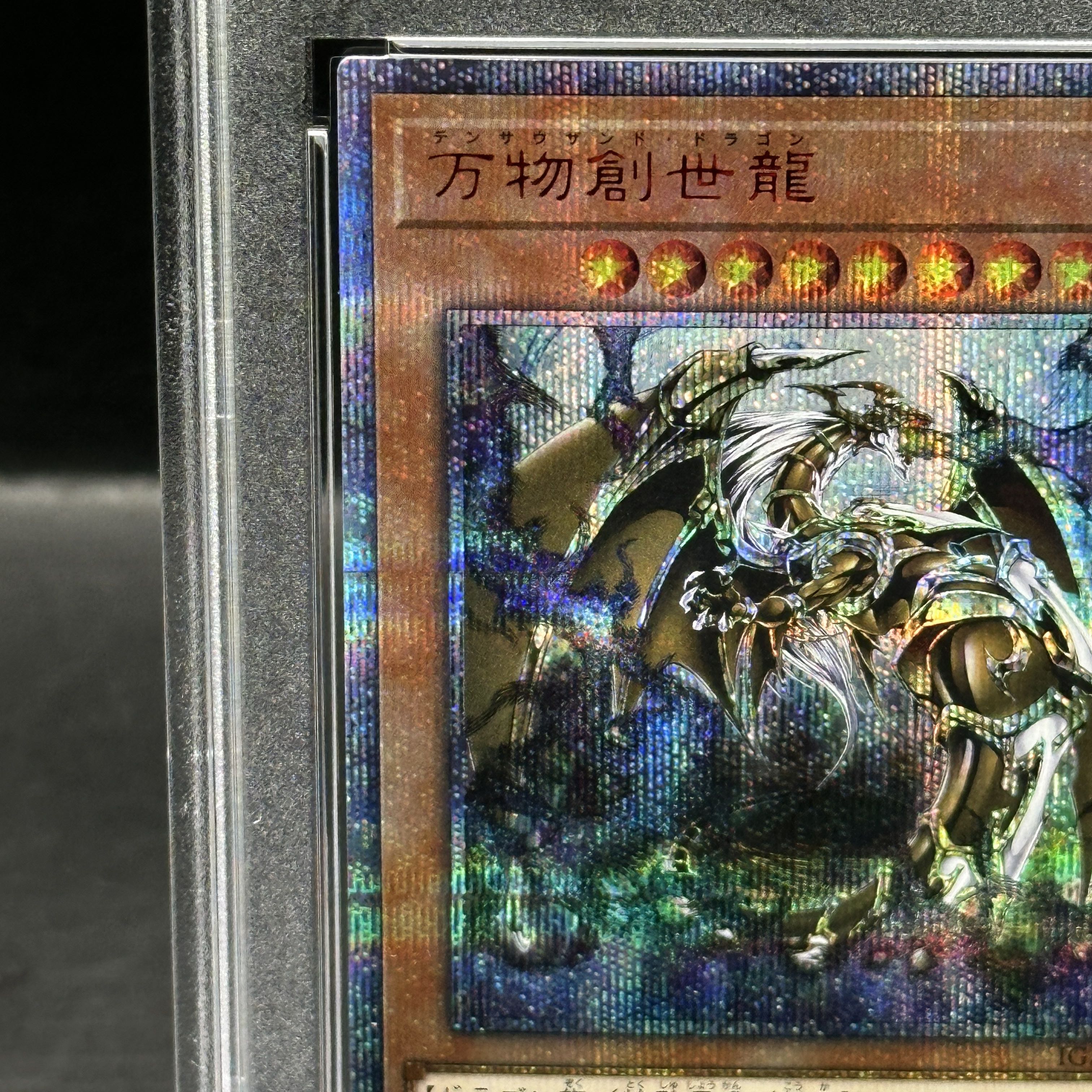【PSA9】万物創世龍 10000シークレットレア IGAS-JP000 1枚