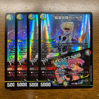 Purity Fairy Gerbera｜Mark of Haibi and Bisca VR 40/112