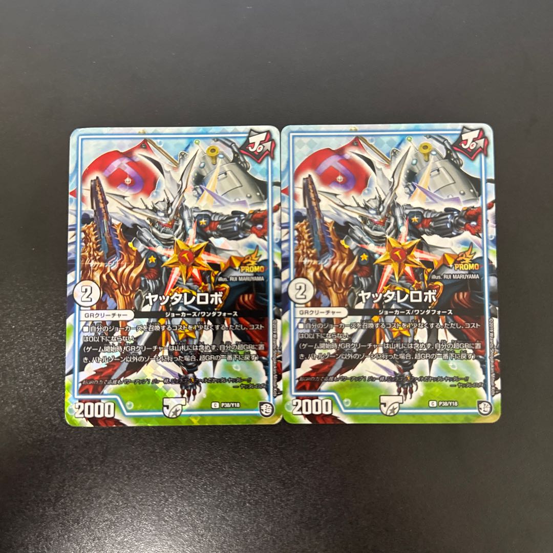 ヤッタレロボ C-foil P38/Y18