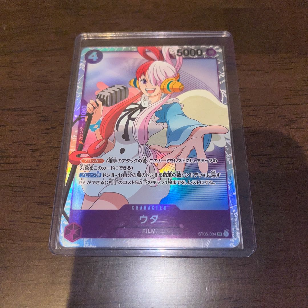 美品 ウタ SR ST05-004 1枚