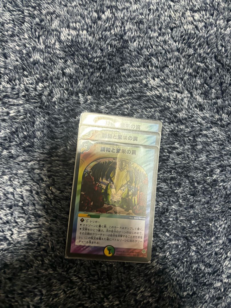 調和と繁栄の罠 VR 5/55