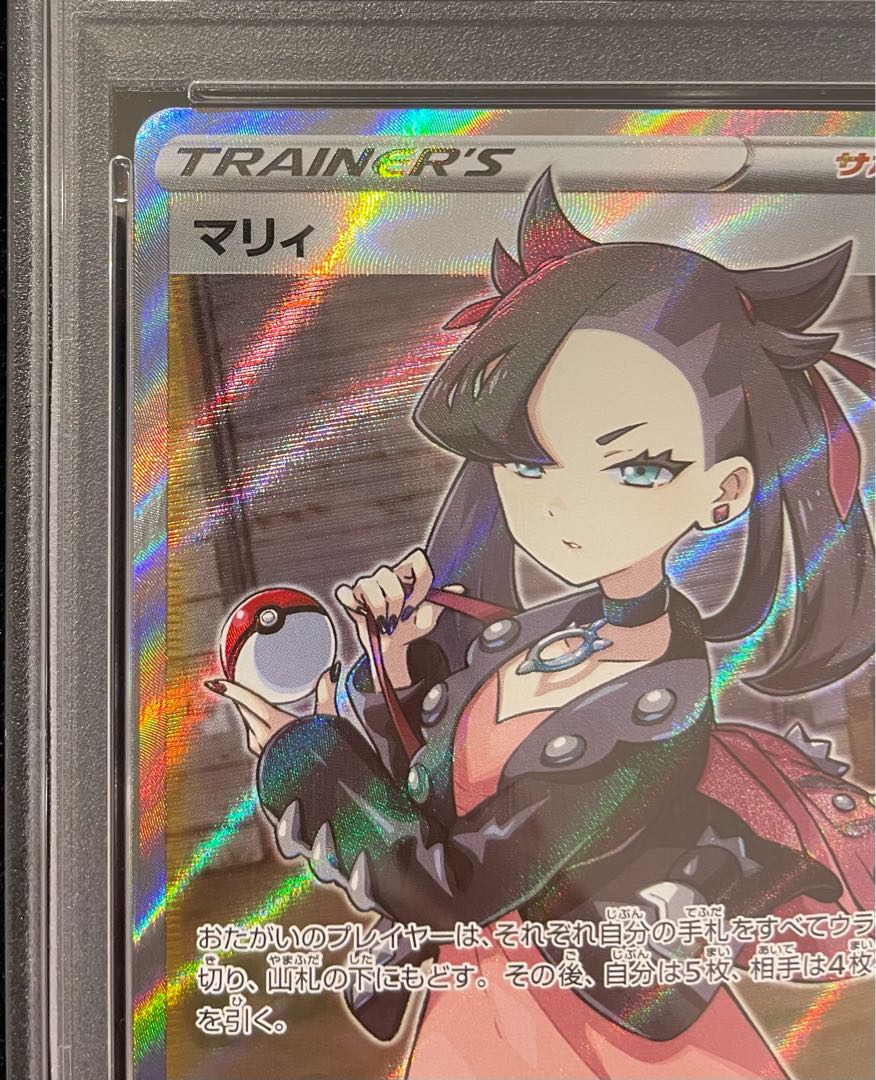 【PSA10】マリィ シールドマリィ SR 068/060 1枚