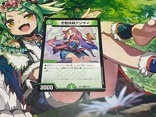 D-221 Love fairy hydrangea U 62/89 1枚