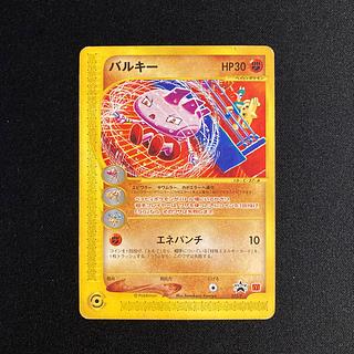 マクドナルド プロモ」の激安通販 | magi