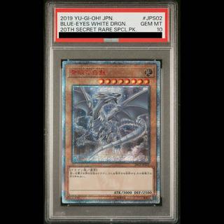 [PSA10] Blue-Eyes White Dragon 20th Secret Rare 20CP-JPS02 1枚