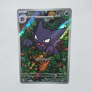 @4 @4 Haunter (AR spec) S-TD 022/021