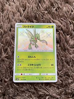 ストライク　色違い 1枚