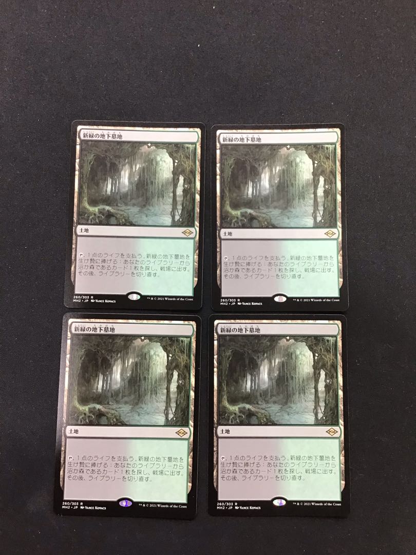 New Green Underground Base (MH2) 4-piece set