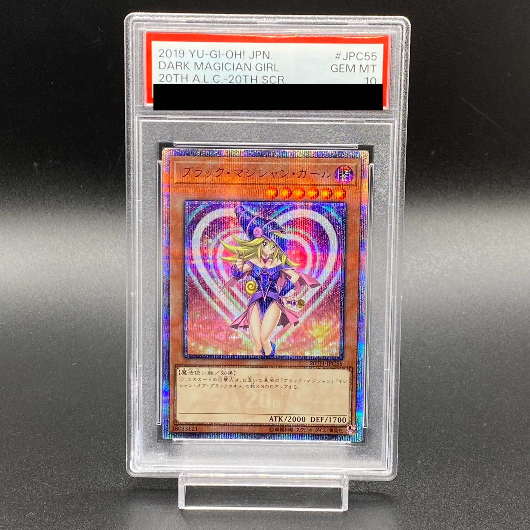 PSA10】ブラック・マジシャン・ガール レジェコレ 20th