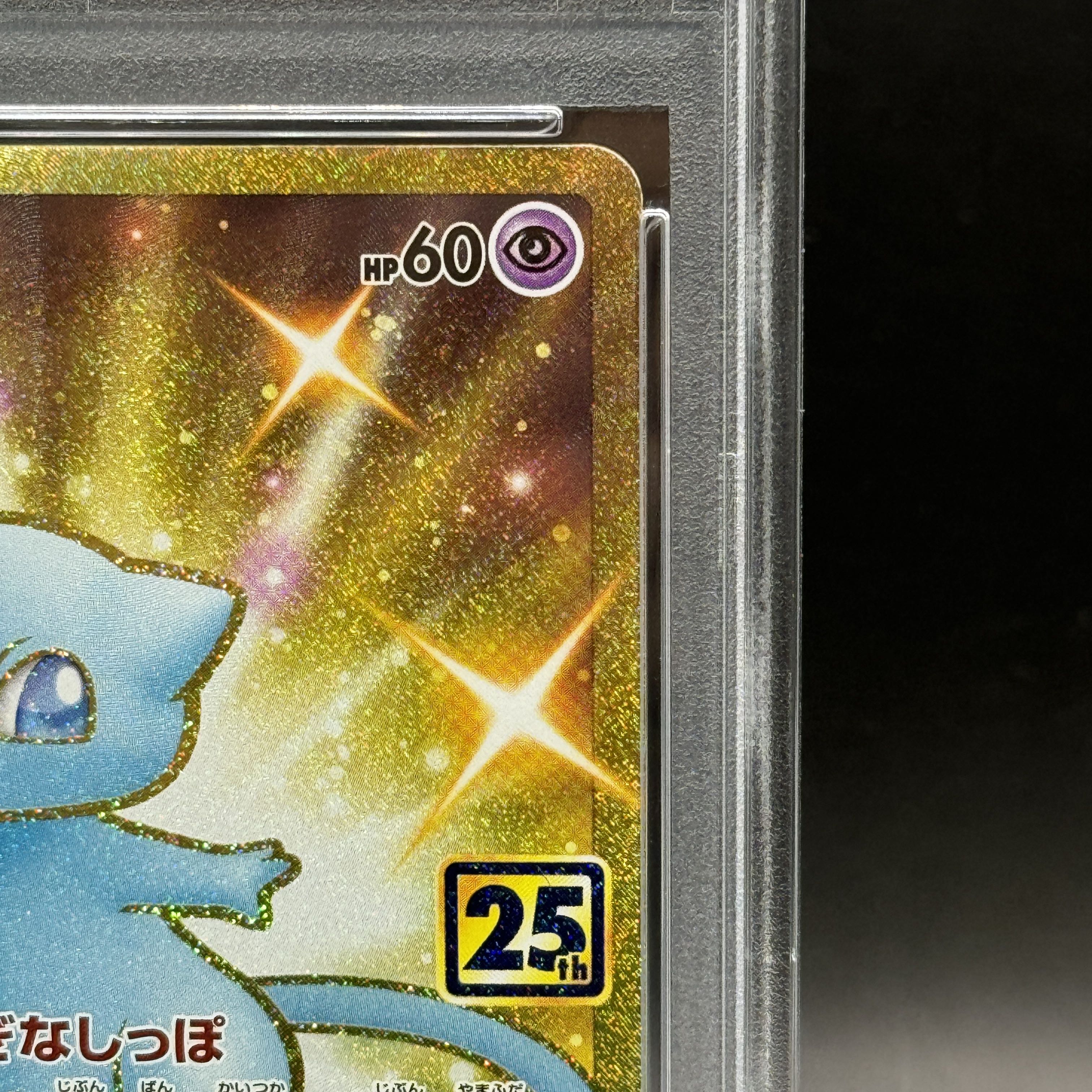 PSA10】ミュウ UR 030/028 1枚の通販 土日祝休@magi公式(コレクター