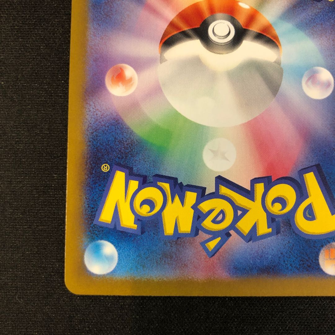 リザードンex SR 185/165 1枚