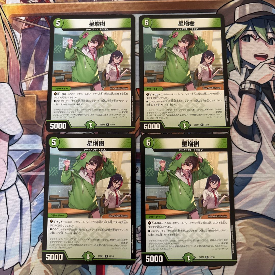 Kiki Hoshizumi, 4 cards 4枚