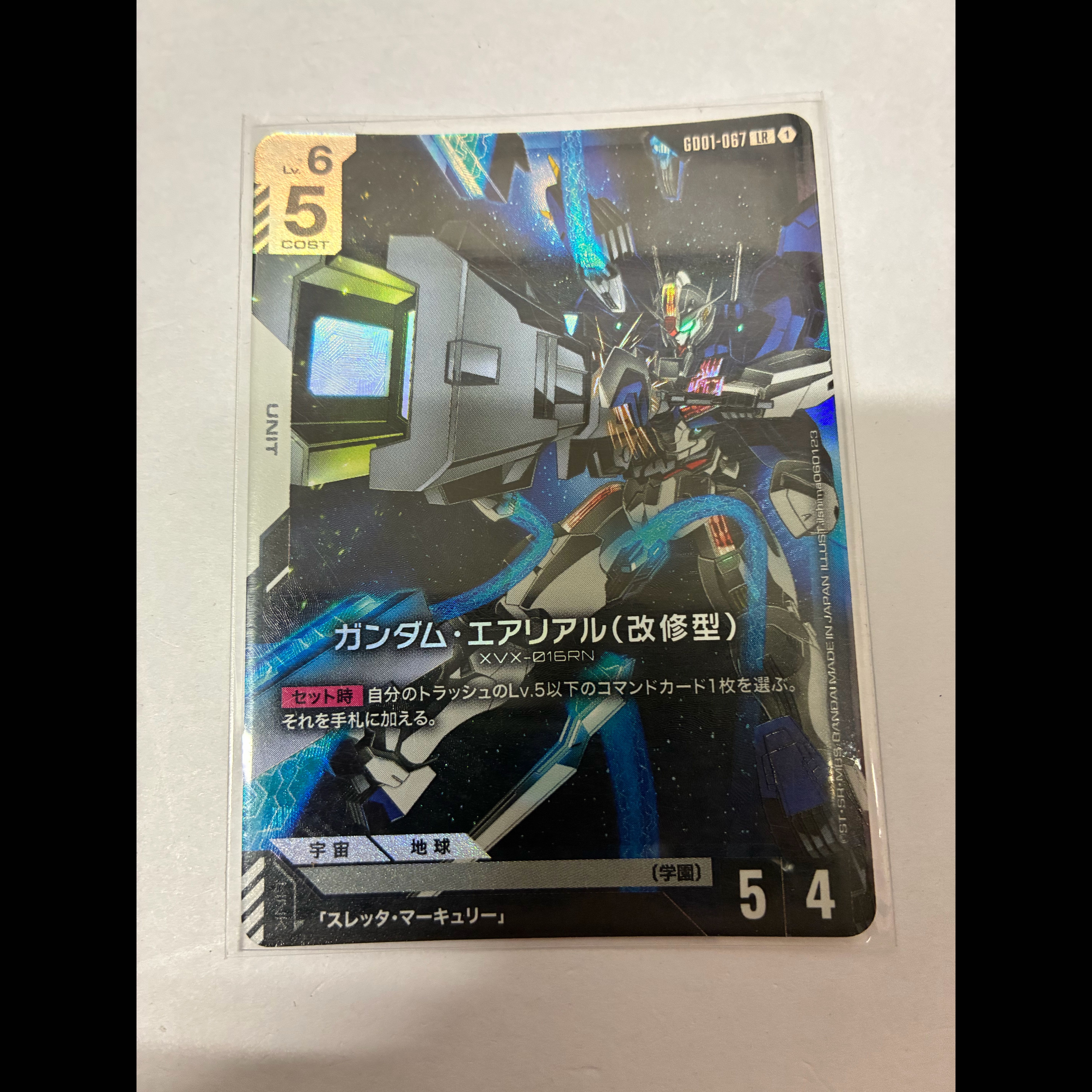 ガンダム・エアリアル(改修型) 1枚