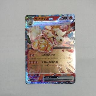 @3 @3 ウインディex RR 016/078 1枚