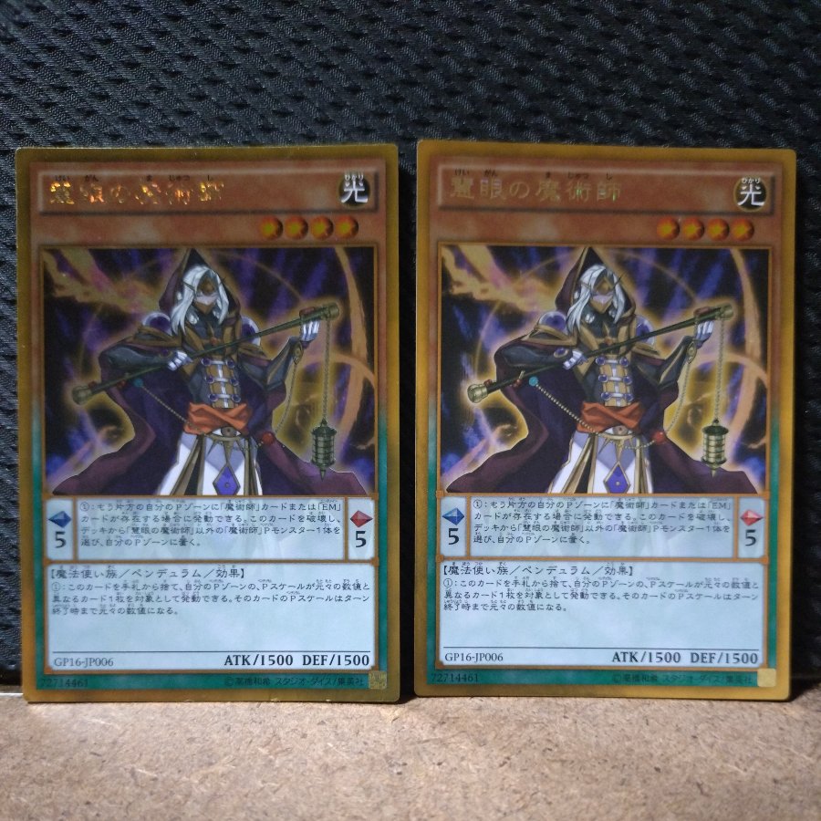 [Popotan] Yu-Gi-Oh!  -1269   Wisdom-Eye Magician (Gold)   2 cards 2枚