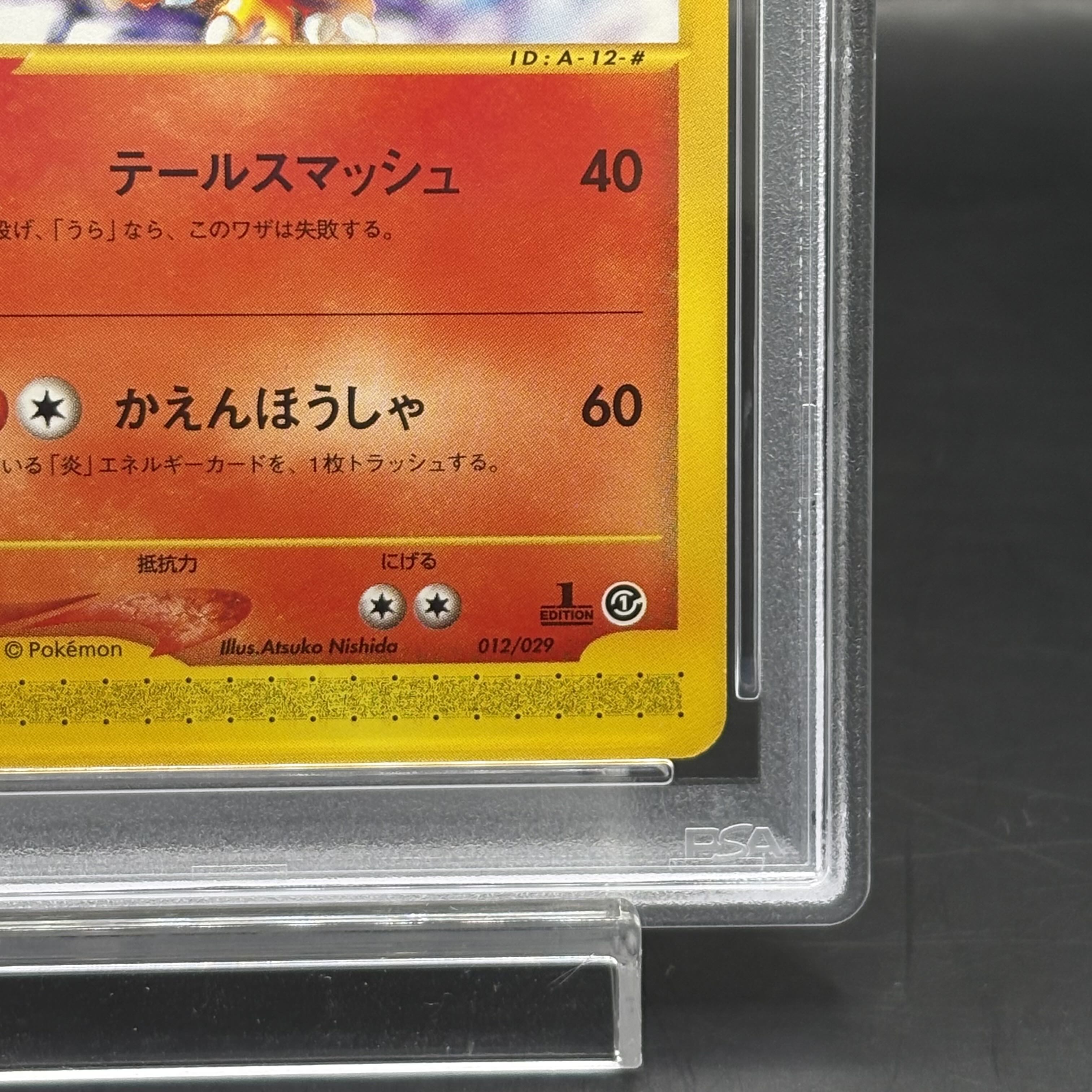 [PSA10] Charizard <1st> {012/029} [eS/Pokemon Card e Starter Pack] [e].