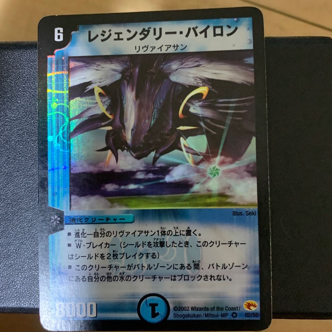 Legendary Bynor VR 2/55 1枚